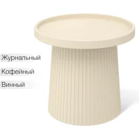 Столик журнальный Sheffilton SHT-CT94