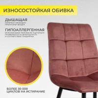 Стул Dallas, розовый, велюр