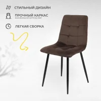 Стул Dallas, темно-бежевый, велюр
