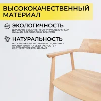 Стул Самурай, дуб натуральный, покрытие бесцветное