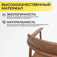 Стул Самурай, дуб натуральный, покрытие коньяк