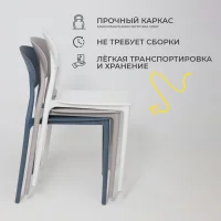 Стул PEPPI, белый