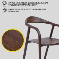 Стул БИО, дуб натуральный/покрытие рич