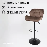 Стул барный Berlin, шоколадный, велюр