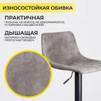 Стул барный Madrid, серый, ткань