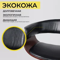 Стул барный Rossi, черный, экокожа