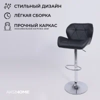 Стул барный Berlin, черный, экокожа