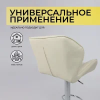 Стул барный Berlin, кремовый, экокожа