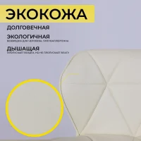 Стул барный Berlin, кремовый, экокожа