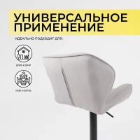 Стул барный Berlin, серый, велюр