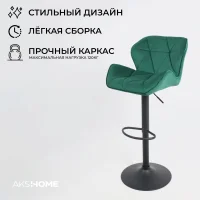 Стул барный Berlin, зеленый, велюр