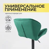 Стул барный Berlin, зеленый, велюр