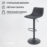 Стул барный Madrid, черный, ткань