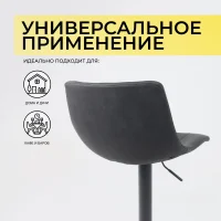 Стул барный Madrid, черный, ткань