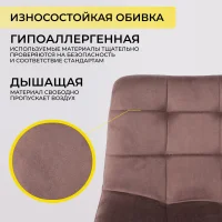 Стул барный Stella, коричневый, велюр