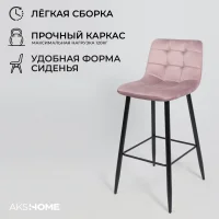 Стул барный Stella, пыльная роза, велюр