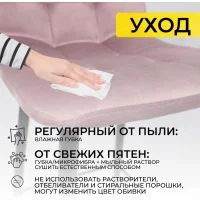 Стул барный Stella, пыльная роза, велюр