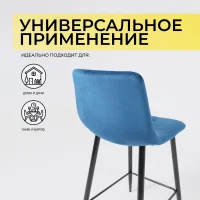 Стул барный Stella, синий, велюр