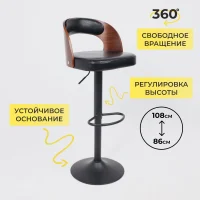 Стул барный BRUNO, черный/черный