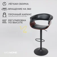 Стул барный ROSSI, черный/черный