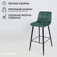 Стул барный Stella, зеленый, велюр