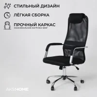 Кресло поворотное Germes, чёрный, ткань