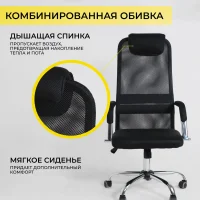Кресло поворотное Germes, чёрный, ткань