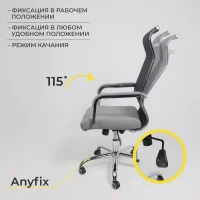 Кресло поворотное Grid, серый, армированная сетка