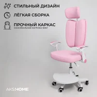 Кресло поворотное Twins, розовый, ткань