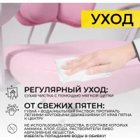 Кресло поворотное Twins, розовый, ткань