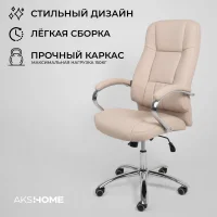Кресло поворотное King, бежевый, экокожа