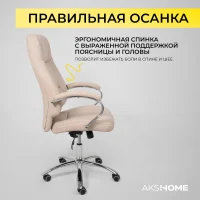 Кресло поворотное King, бежевый, экокожа