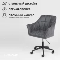 Кресло поворотное Barren, винтажный серый, ткань