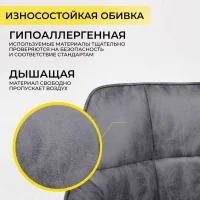 Кресло поворотное Barren, винтажный серый, ткань