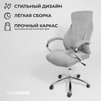 Кресло поворотное MASTIF, ткань/серый