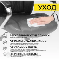 Кресло поворотное MASTIF, ECO, черный