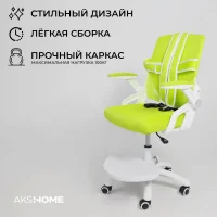 Кресло поворотное Moon, салатовый, сетка
