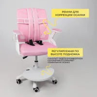 Кресло поворотное Moon, розовый, сетка