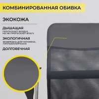 Кресло рабочее ARIA, LIGHT, ECO/сетка, серый+сетка-серая