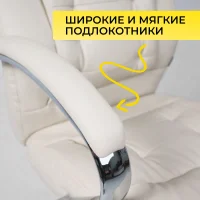 Кресло поворотное Richard New, кремовый, экокожа