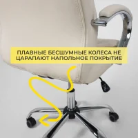 Кресло поворотное Richard New, кремовый, экокожа