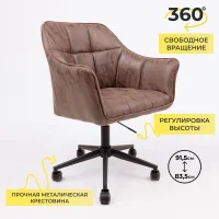 Кресло поворотное Barren, винтажный коричневый, ткань