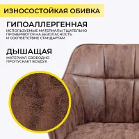 Кресло поворотное Barren, винтажный коричневый, ткань