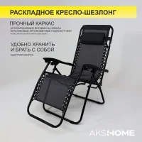 Кресло складное Relax, черный, ткань