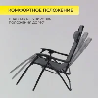 Кресло складное Relax, серый, ткань