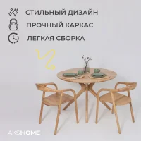 Стол Оксфорд, дуб натуральный с бесцветным покрытием