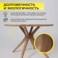 Стол Оксфорд, дуб натуральный с бесцветным покрытием