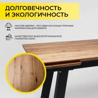 Стол раздвижной Сангай, 160(220)*80, дуб натуральный, массив