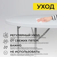 Стол садовый складной, белый, hdpe-пластик, круглый