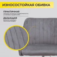Кресло поворотное Sark, серый, велюр